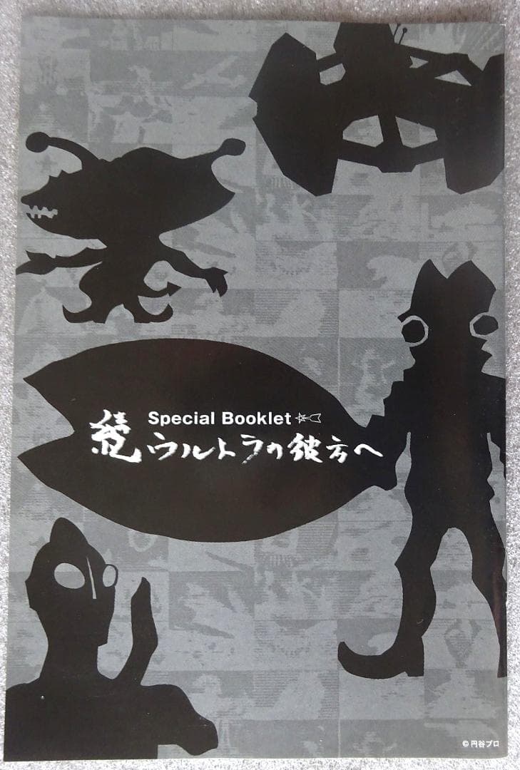 ウルトラマンタロウ DVDセット（セル版） 全13巻