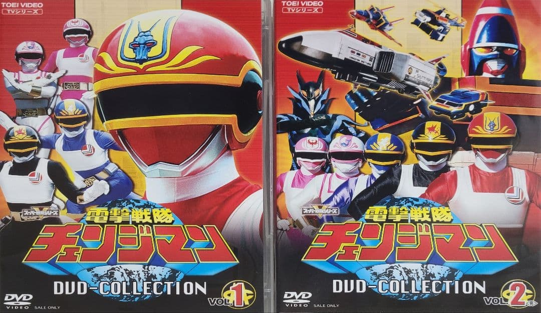 電撃戦隊チェンジマン DVD-COLLECTION 全2巻 セット