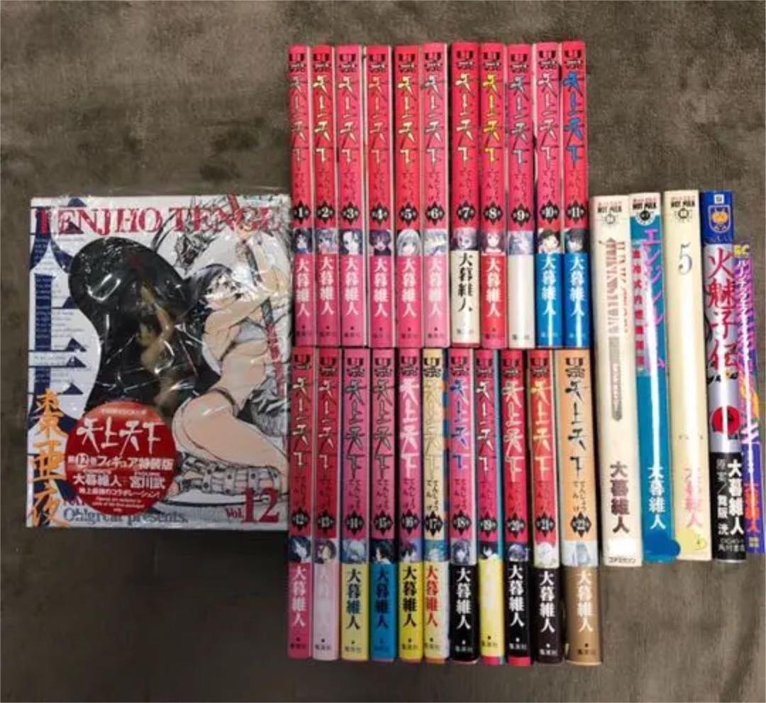 大暮維人　天上天下全巻セット＋第12巻特装版フィギュア＋短編作品集単行本5冊