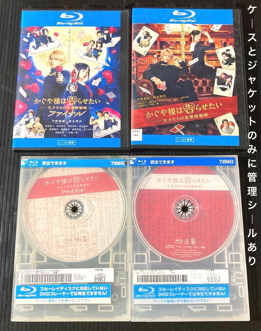 かぐや様は告らせたい 全巻 映画 DVD 関連本 計49点