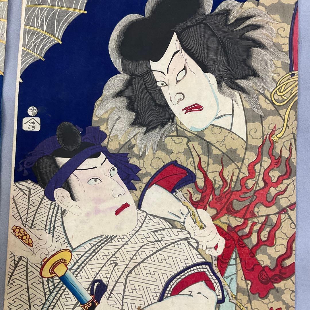 豊原国周「来宵蜘線」浮世絵　木版画　三枚続き