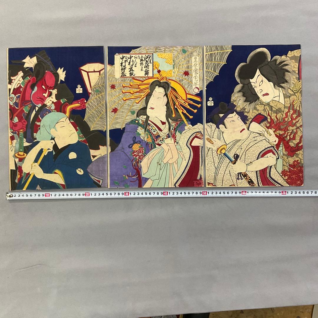 豊原国周「来宵蜘線」浮世絵　木版画　三枚続き