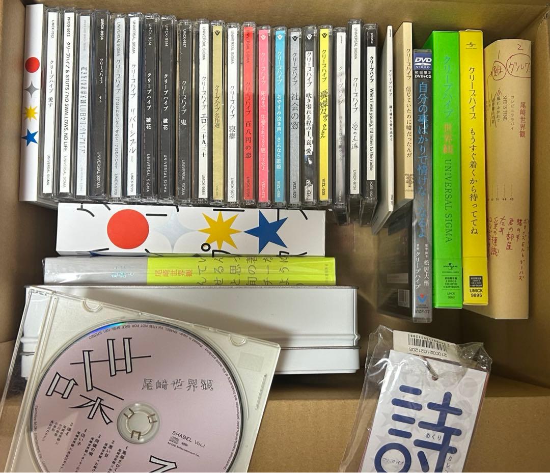 クリープハイプ まとめ売り バラ売り 要備考欄確認