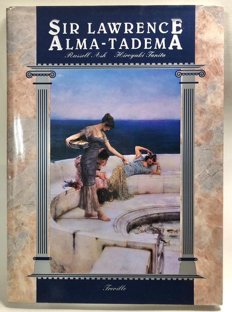 「サー・ローレンス・アルマ＝タデマ」画集