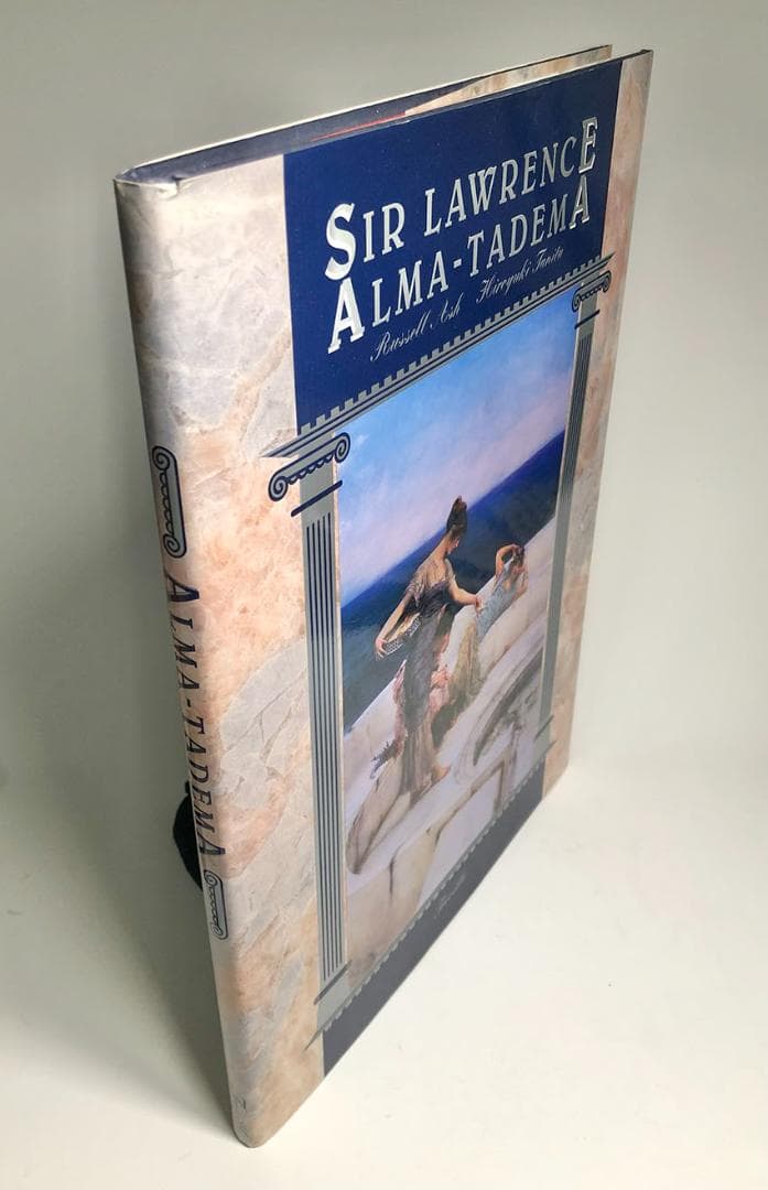「サー・ローレンス・アルマ＝タデマ」画集