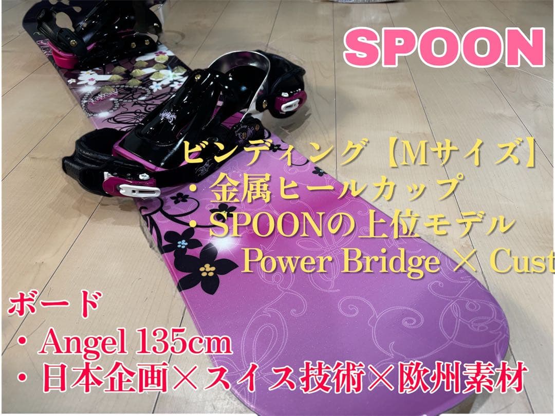 SPOON 2点　Angel 135　スノーボード　上位ビンディング　ピンク