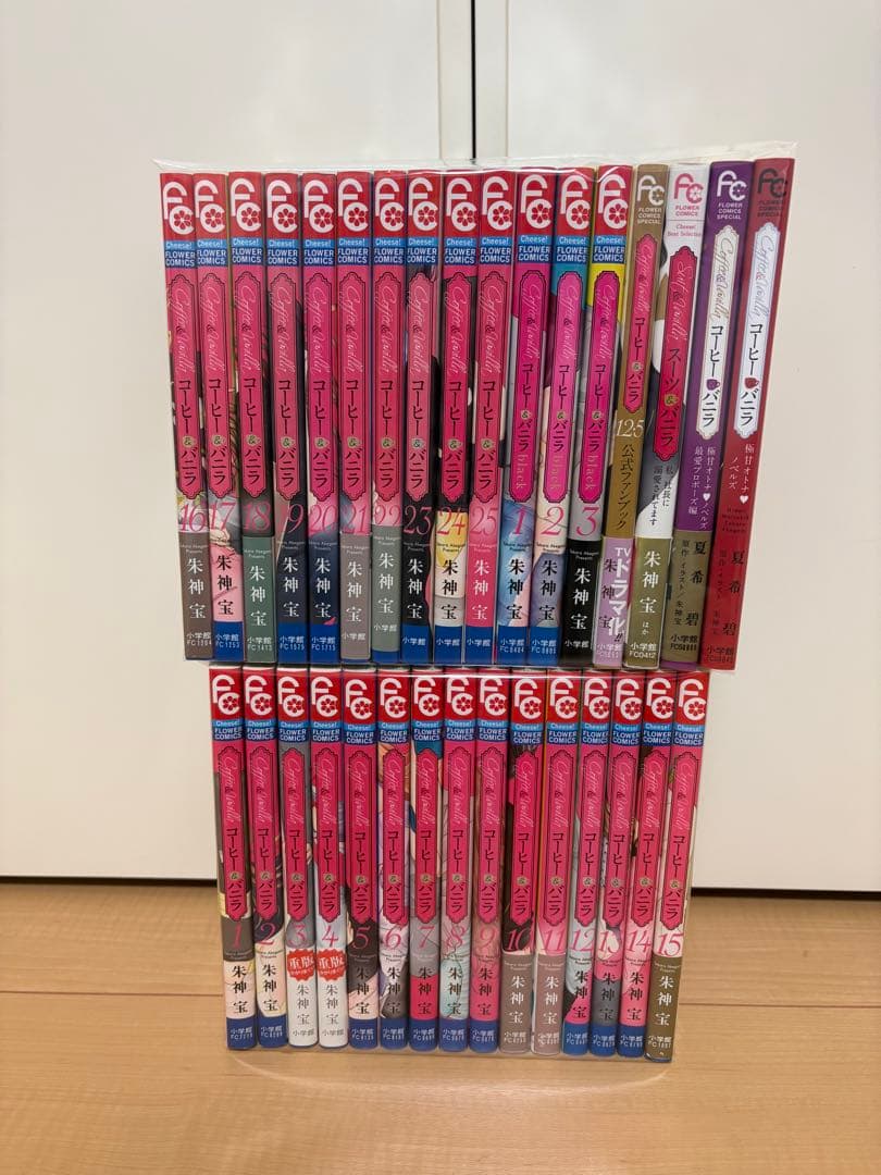 コーヒーアンドバニラ 全巻セット　1〜25巻+関連本7冊　コーヒー&バニラ