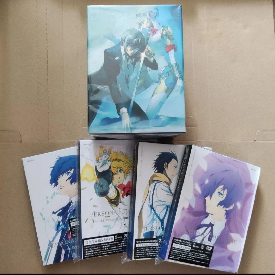 劇場版ペルソナ3全4巻DVDセット+全巻収納ボックス P3M ペルソナ3リロード