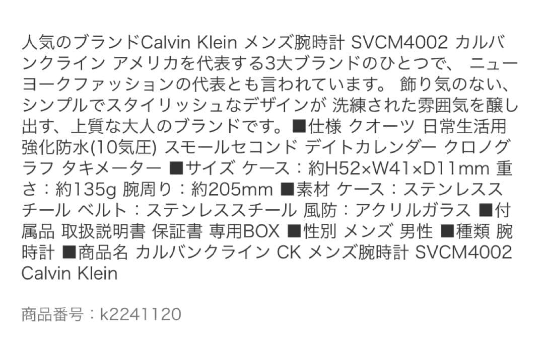 【こーさん専用】カルバンクライン 腕時計【箱付】