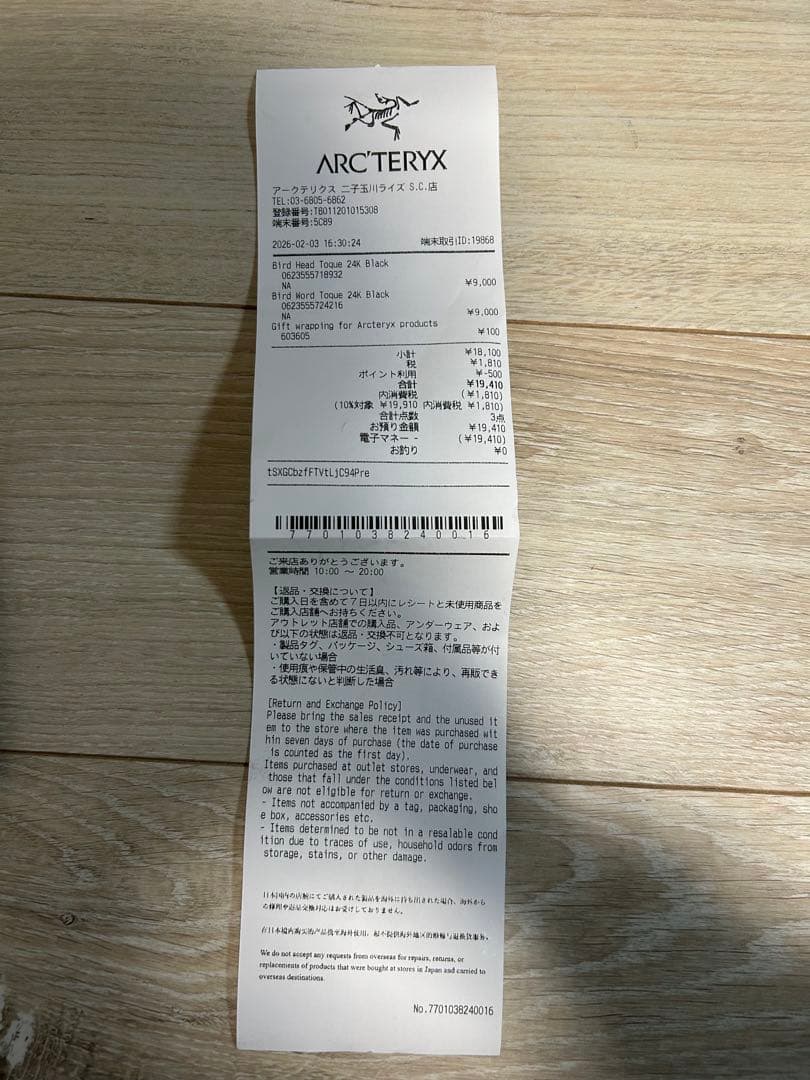 ARC'TERYX アークテリクス　ビーニー　バードヘッドトーク　ニット帽