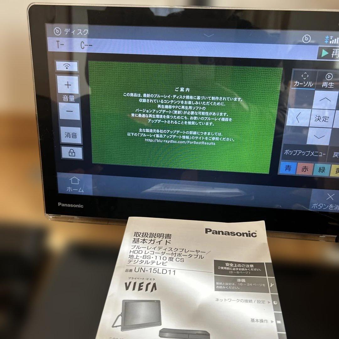 panasonicプライベートビエラUN-15LD11-K