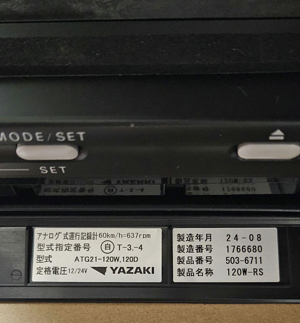 YAZAKI アナログタコグラフ 取扱説明書付き