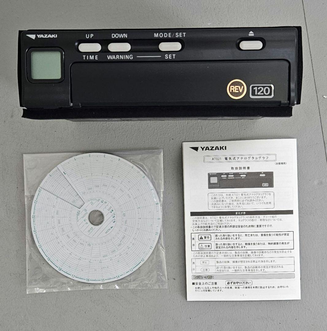 YAZAKI アナログタコグラフ 取扱説明書付き
