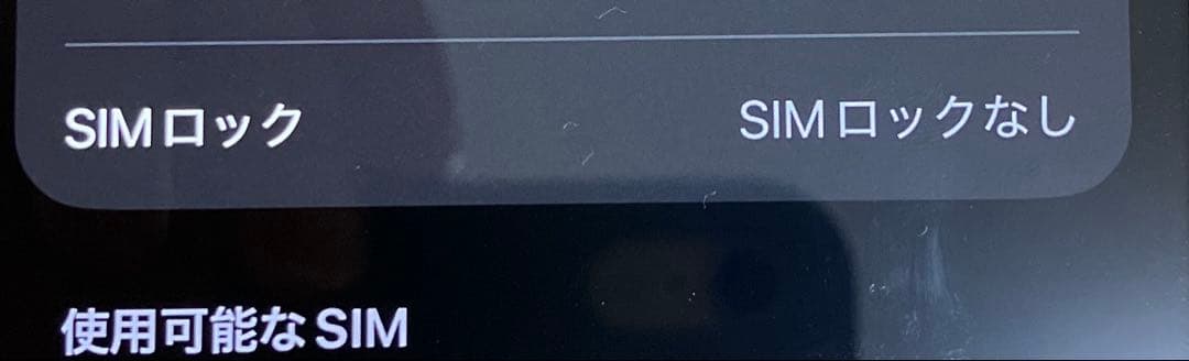 携帯電話本体 Apple iPhone15 Black 128GB