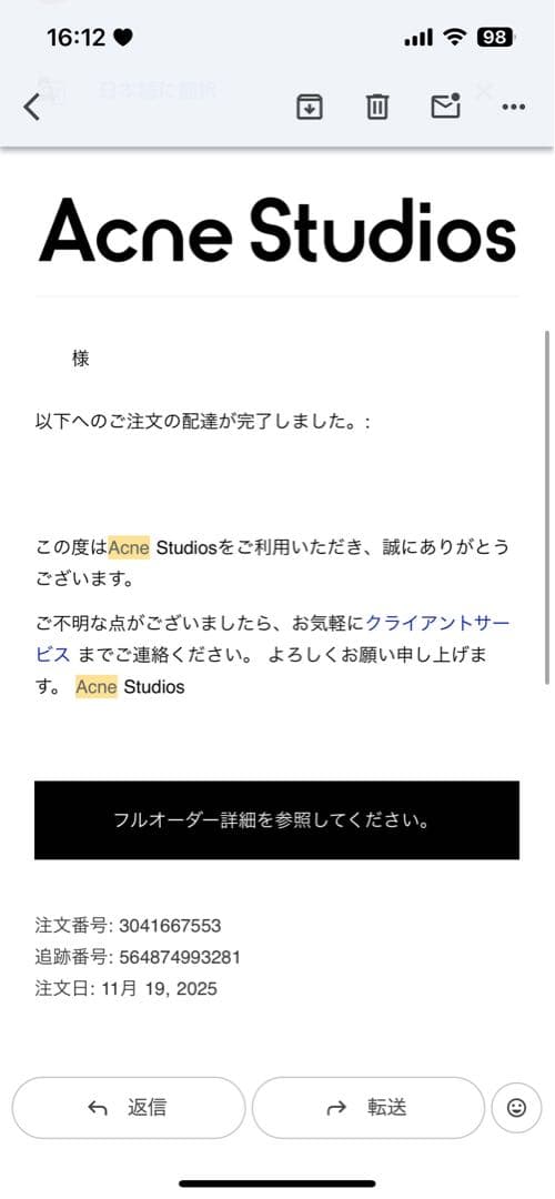 購入明細付きacne studioフリンジウールスカーフ ナロー ライトグレー