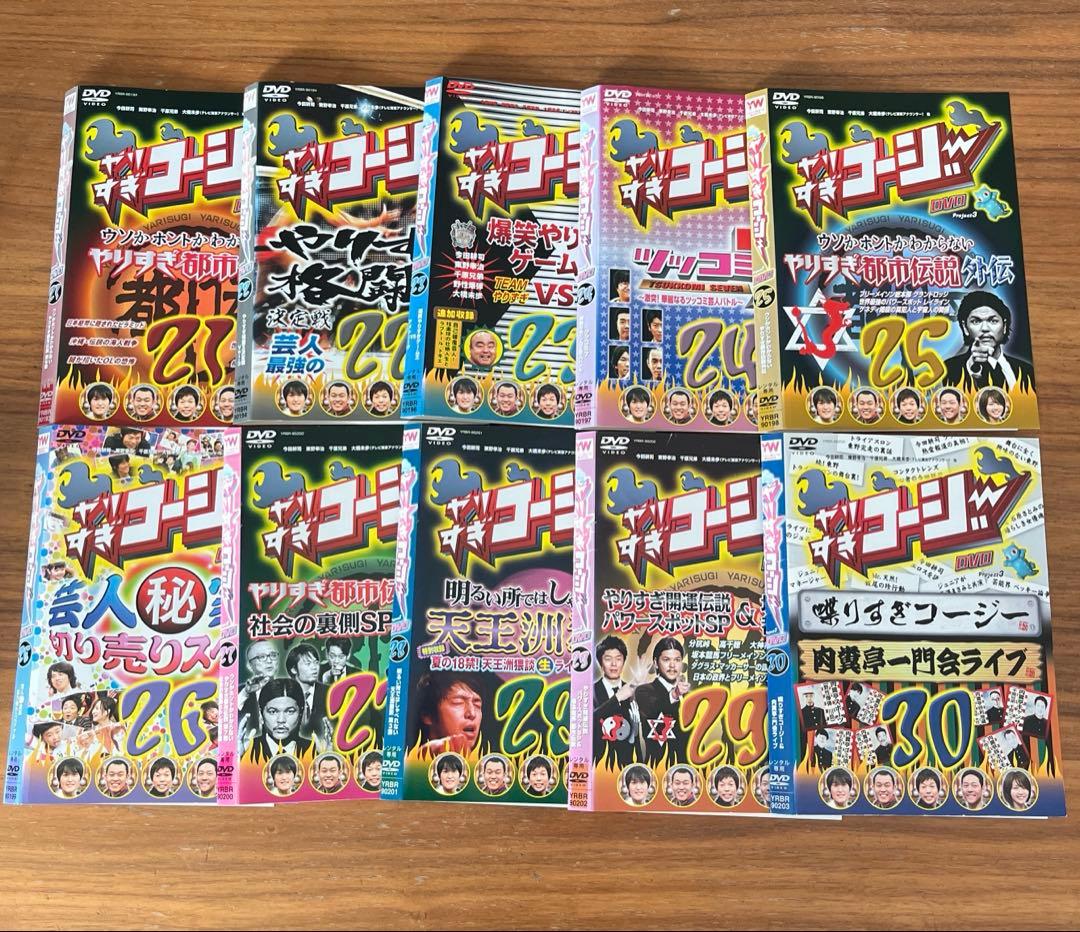 やりすぎコージー DVD 全30巻 全巻セット