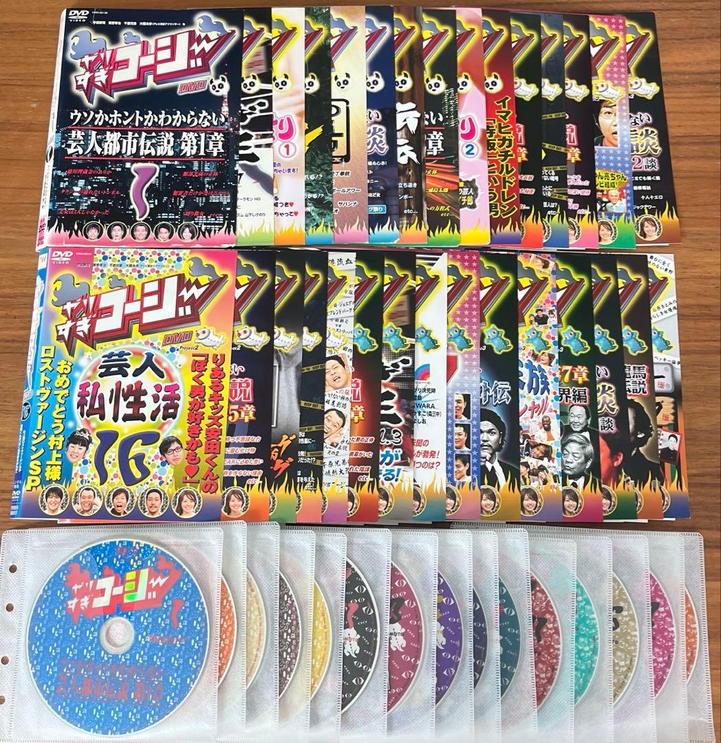 やりすぎコージー DVD 全30巻 全巻セット