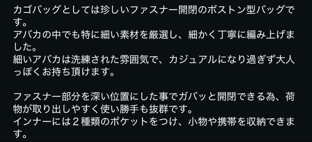 Manimaris マニマリス　アバカボストン　黒レギュラー　Bigエコバッグ付