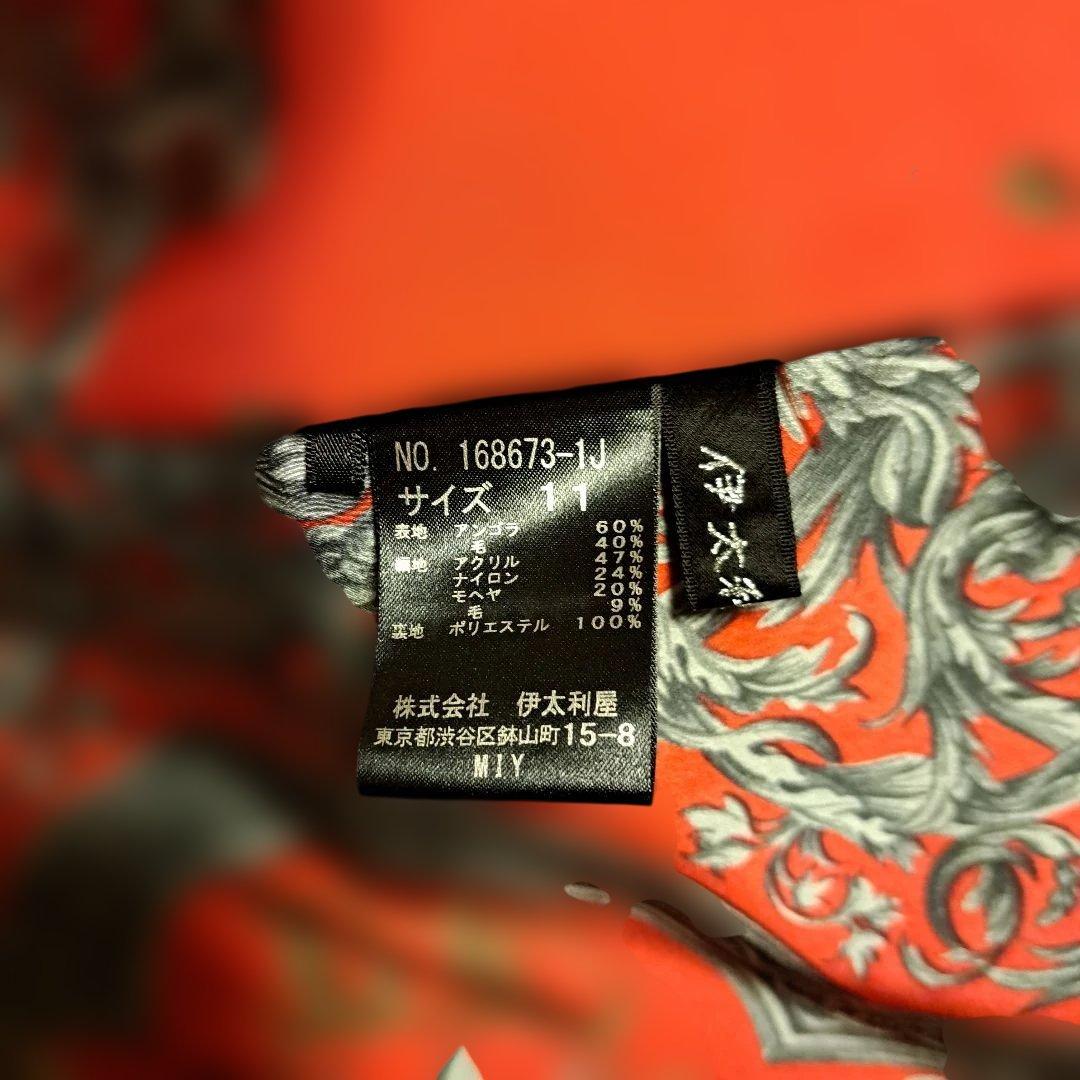 伊太利屋ハーフコート