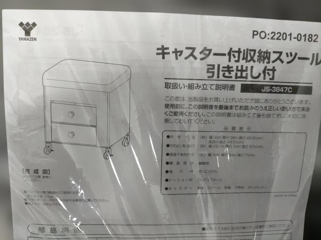 収納ボックス 椅子 キャスター付き 収納スツール 251001-3A