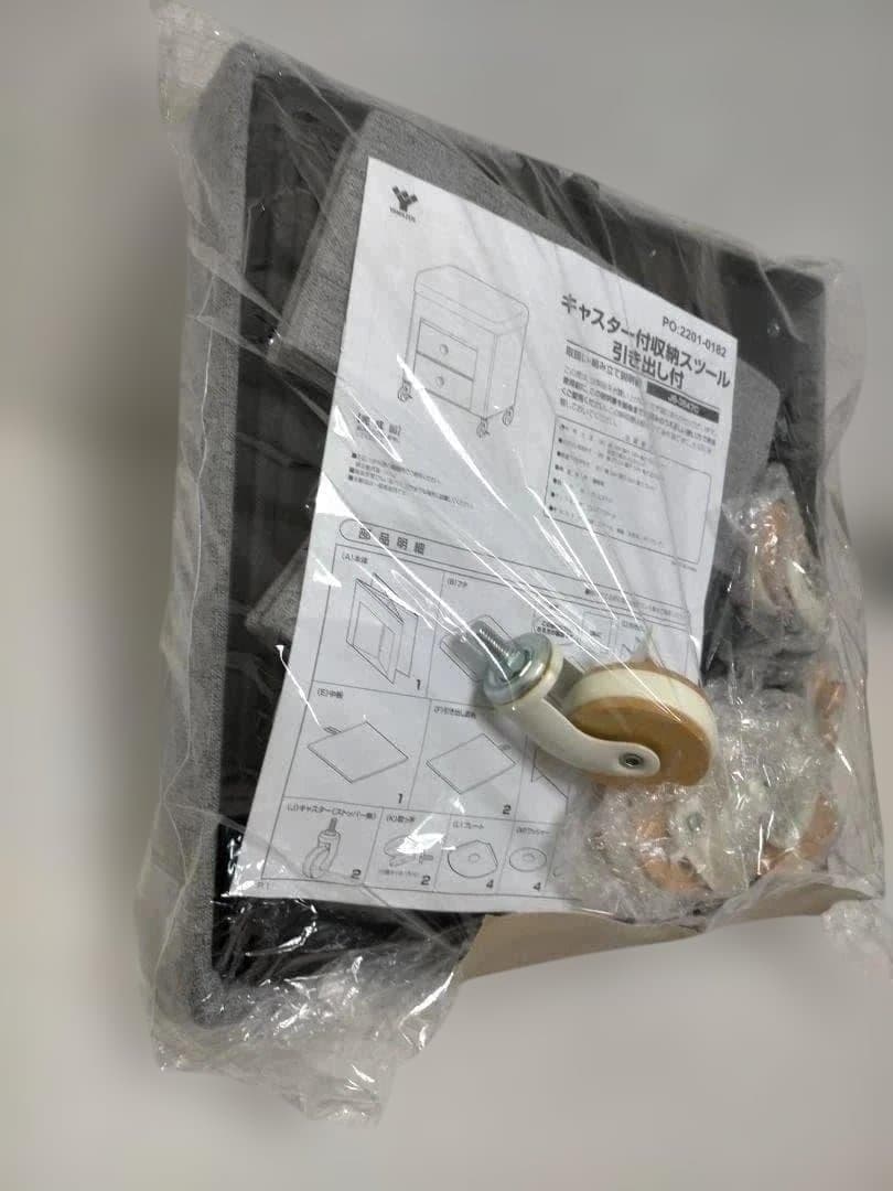 収納ボックス 椅子 キャスター付き 収納スツール 251001-3A