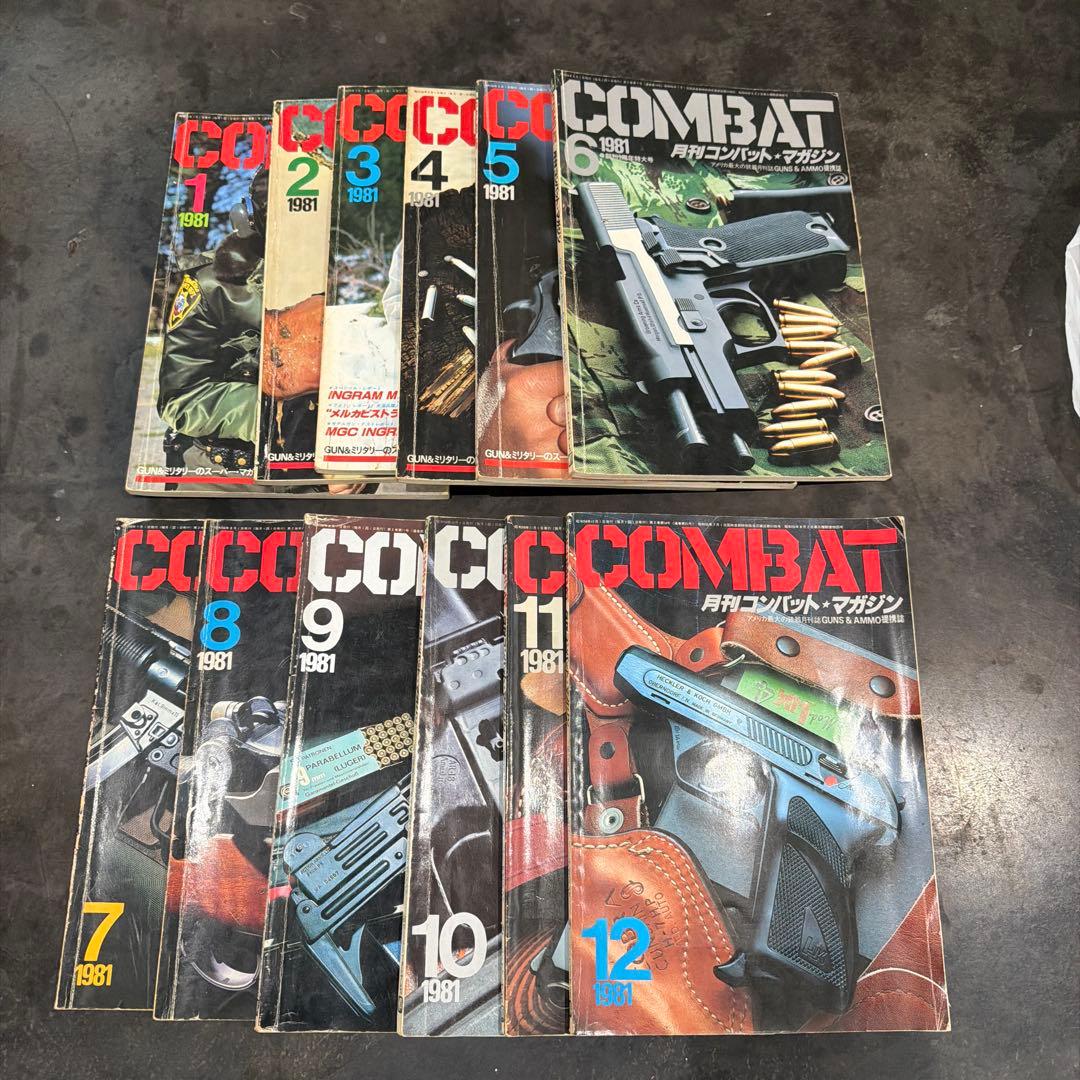 COMBATマガジン全12号とMGC関連雑誌セット
