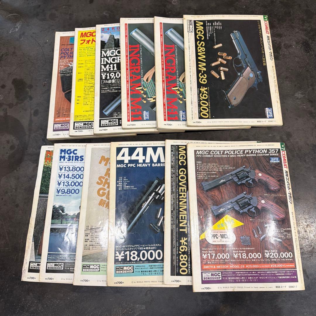 COMBATマガジン全12号とMGC関連雑誌セット