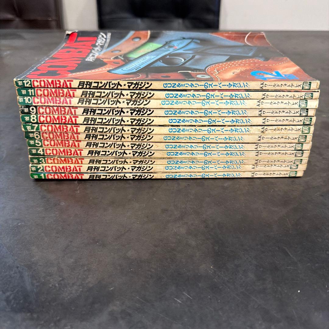 COMBATマガジン全12号とMGC関連雑誌セット