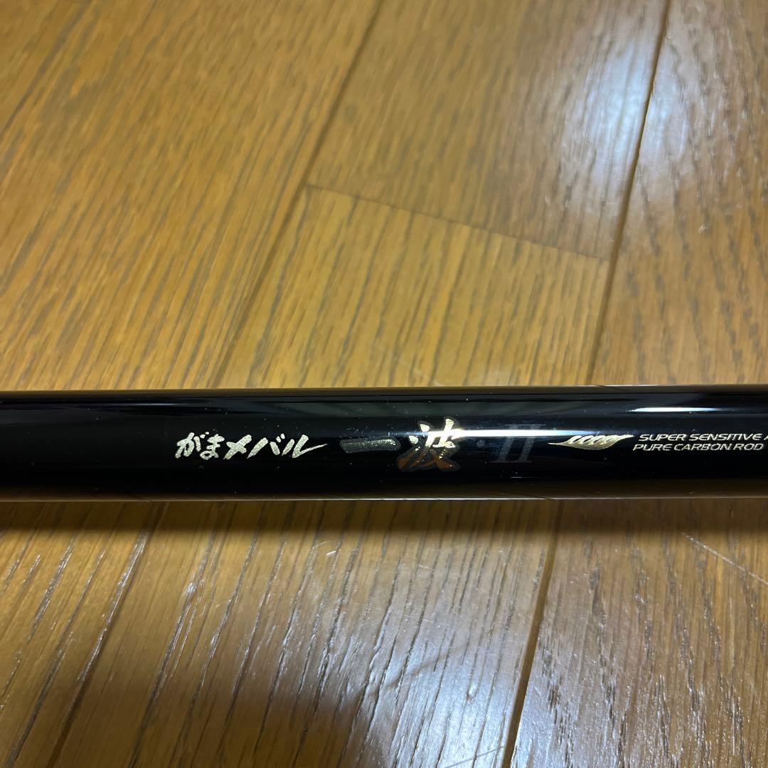 がまメバル 一波II 硬調　630