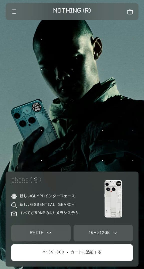 【ほぼ未使用】Nothing Phone（3）国内版 512Gb ホワイト