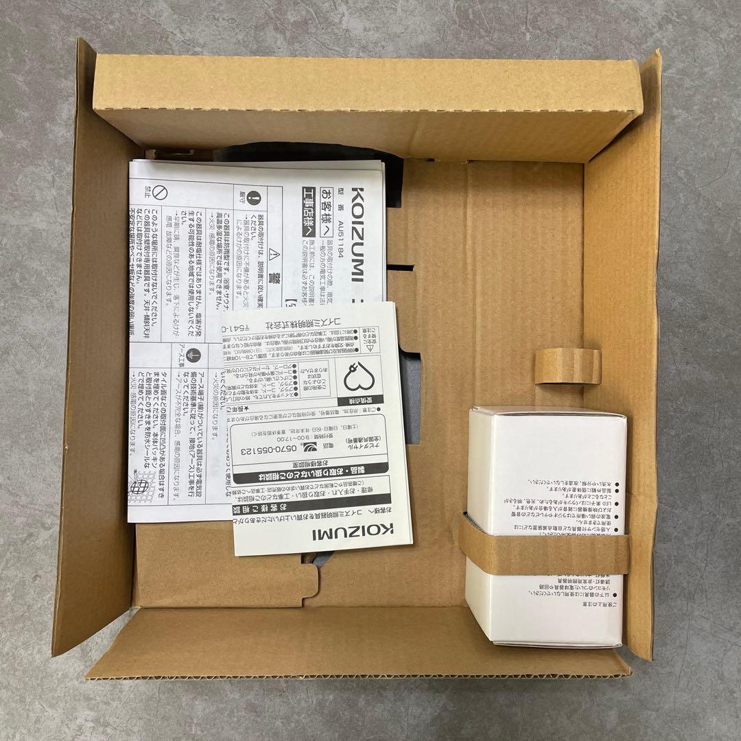 コイズミ ポーチライトLED AU51184