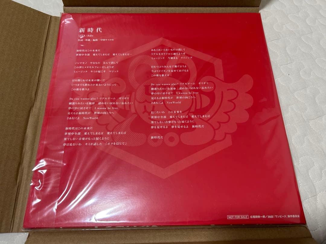 新時代 UTA/Ado レコード 新品