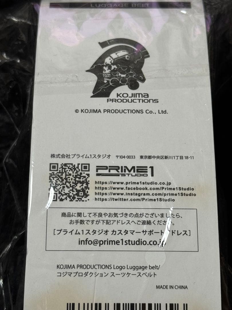 コジマプロダクション スーツケースベルト ルーデンス デスストランディング