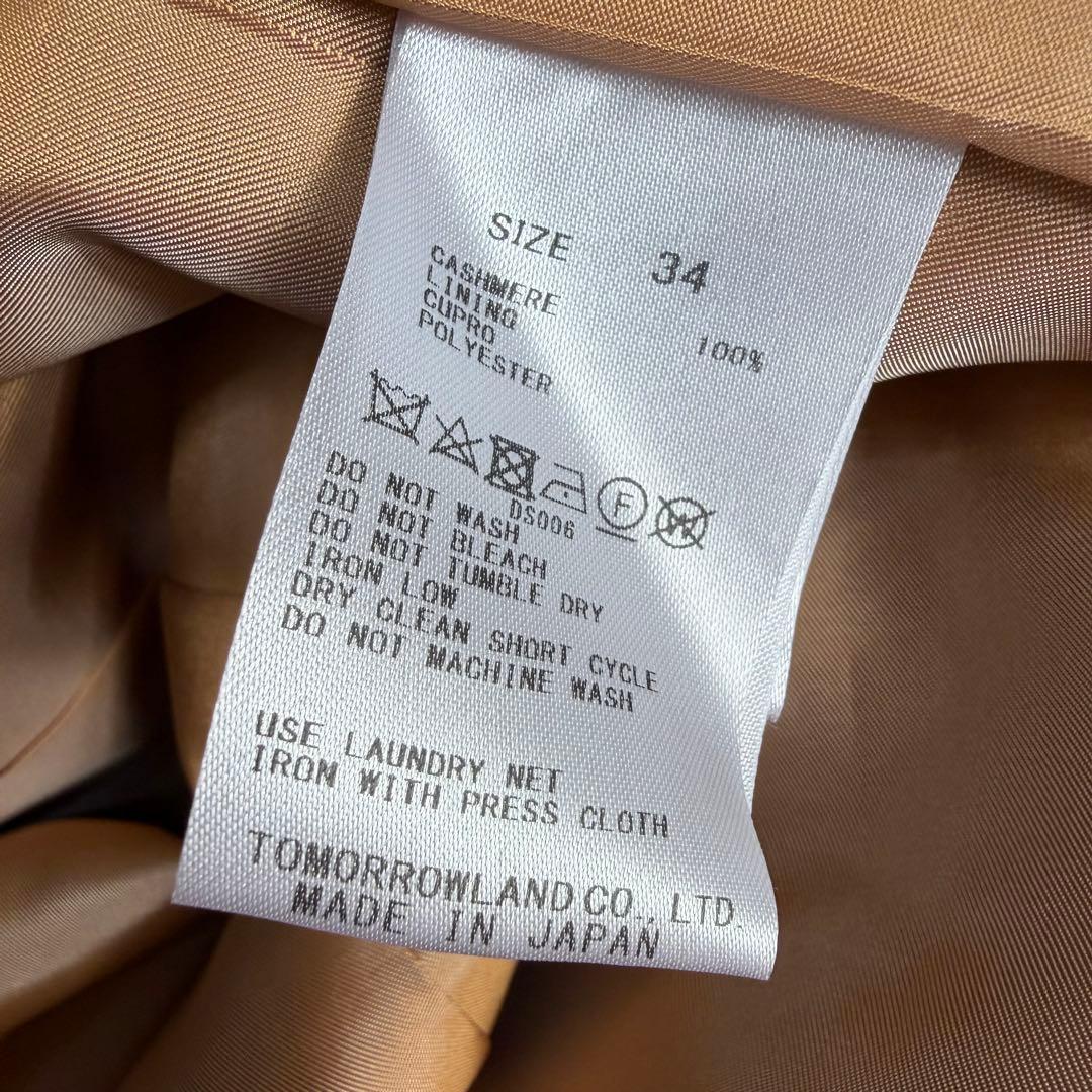 TOMORROWLAND ノーカラーコート カシミヤ100% キャメル