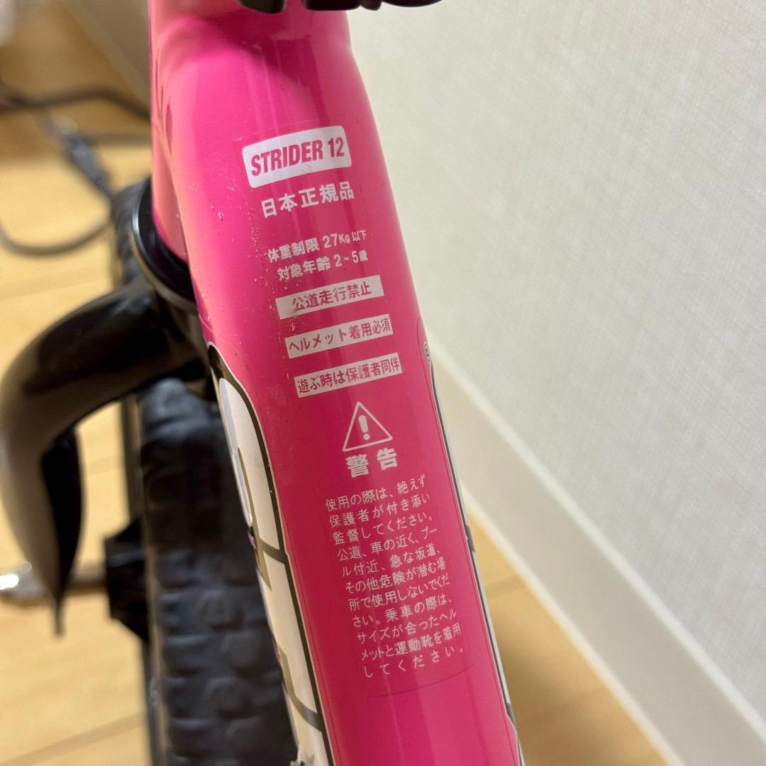 美品 ストライダー スポーツ ピンク 12インチ Strider Sports