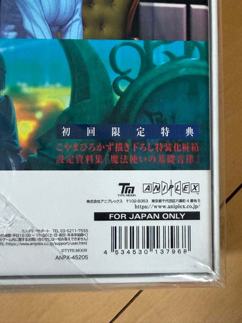 【Switch】魔法使いの夜 [初回限定版] 特典未開封　新品！ 送料無料