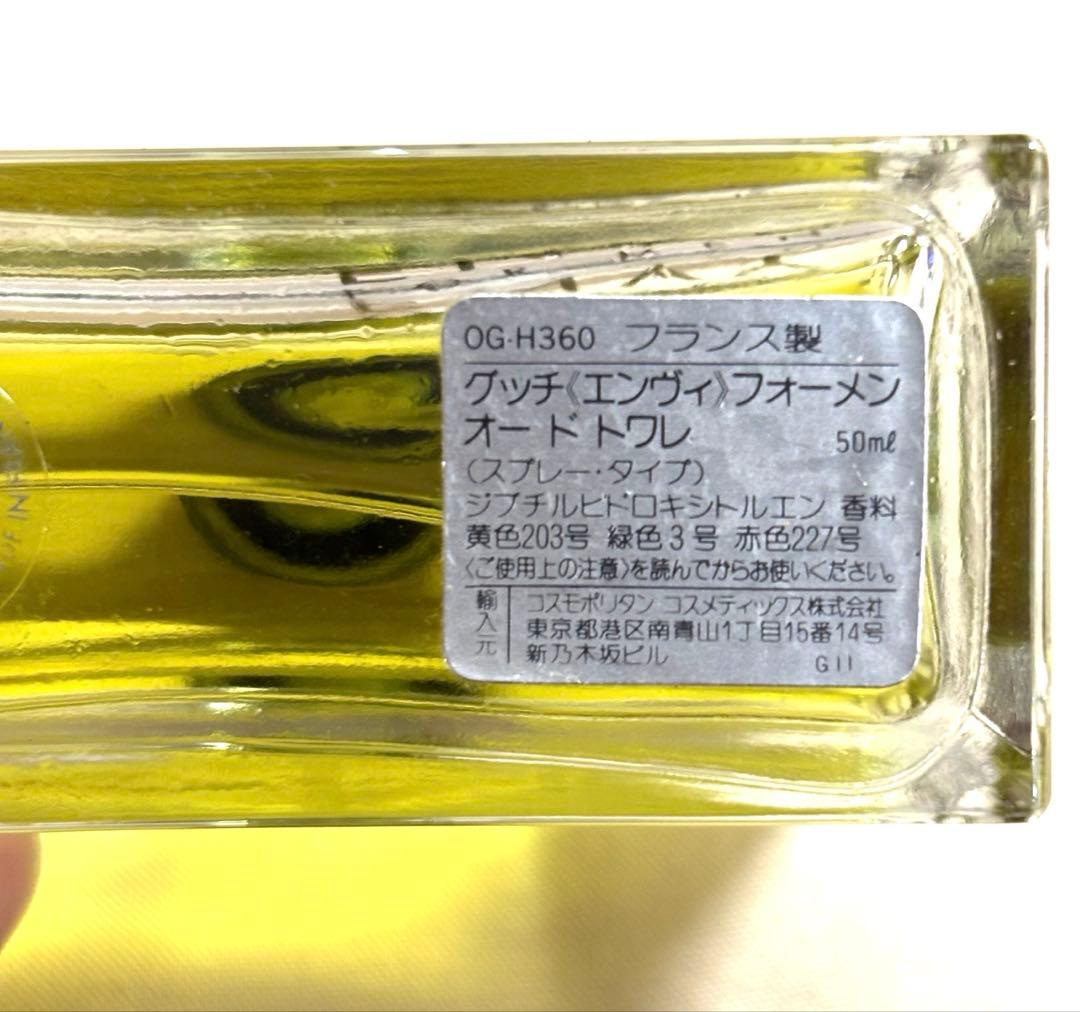 ⭐︎GUCCI⭐︎ENVY FOR MENオードトワレ 50ml