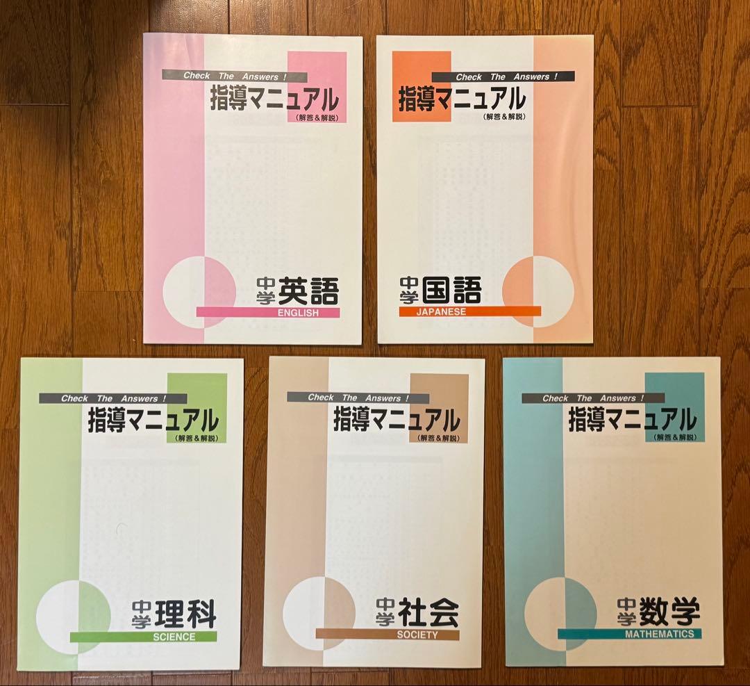 ファーストマニュアルA 参考書セット