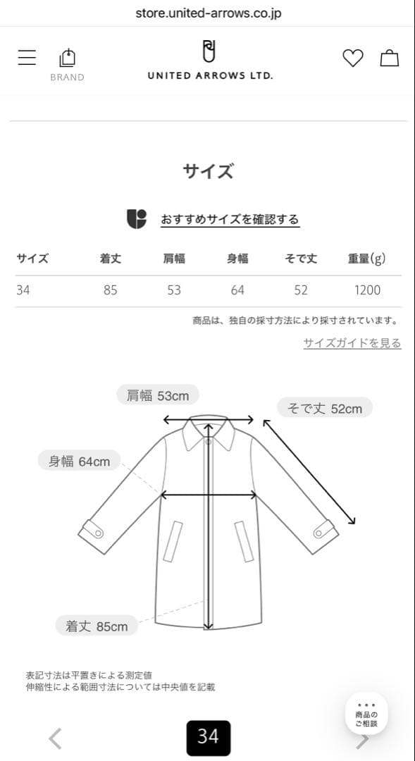 AW2025 【ユナイテッドアローズ別注】LINTON ノーカラー コート
