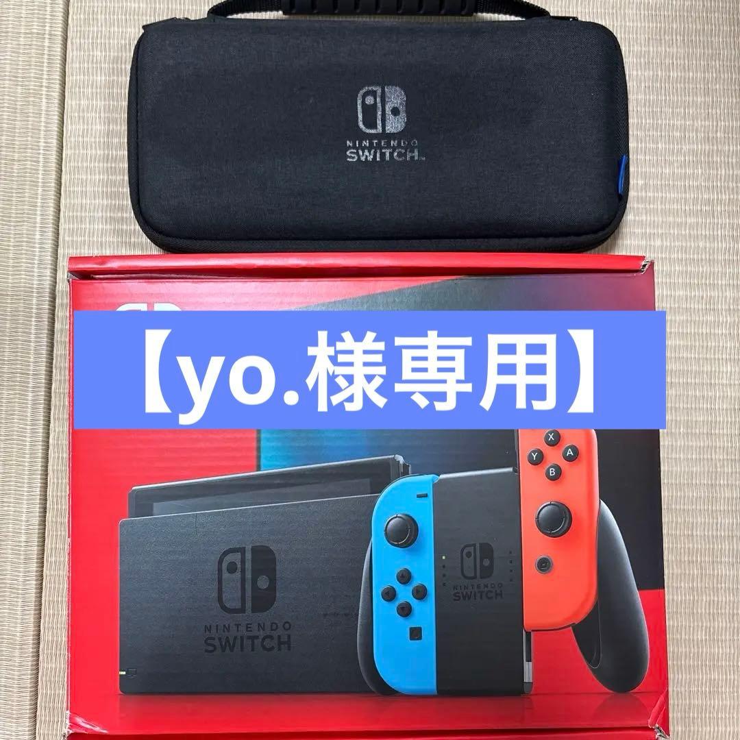 Nintendo Switch 本体 青/オレンジ、キャリングケース付き