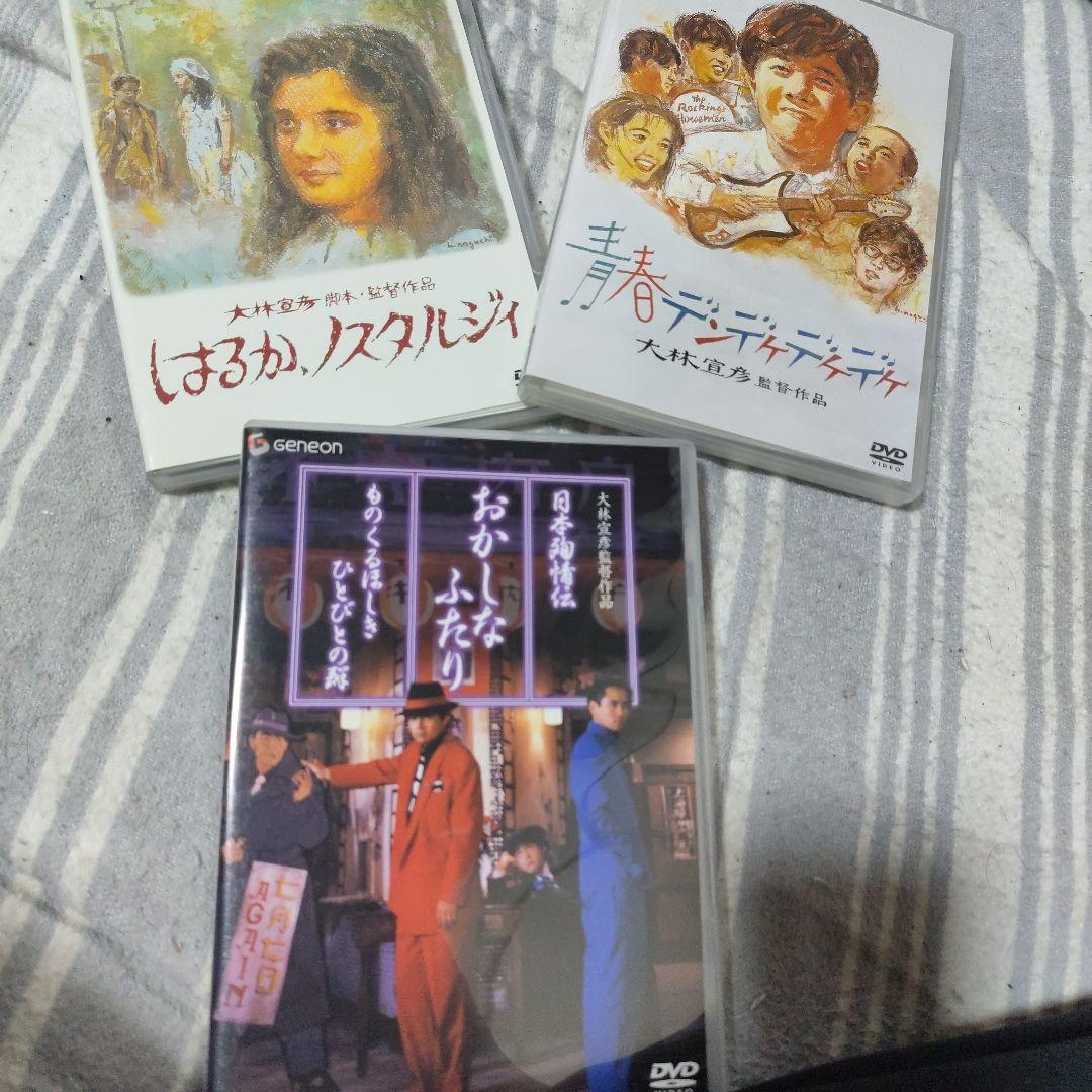 大林宣彦DVDコレクションBOX 第弐集《青春の想ひ出》〈3枚組〉