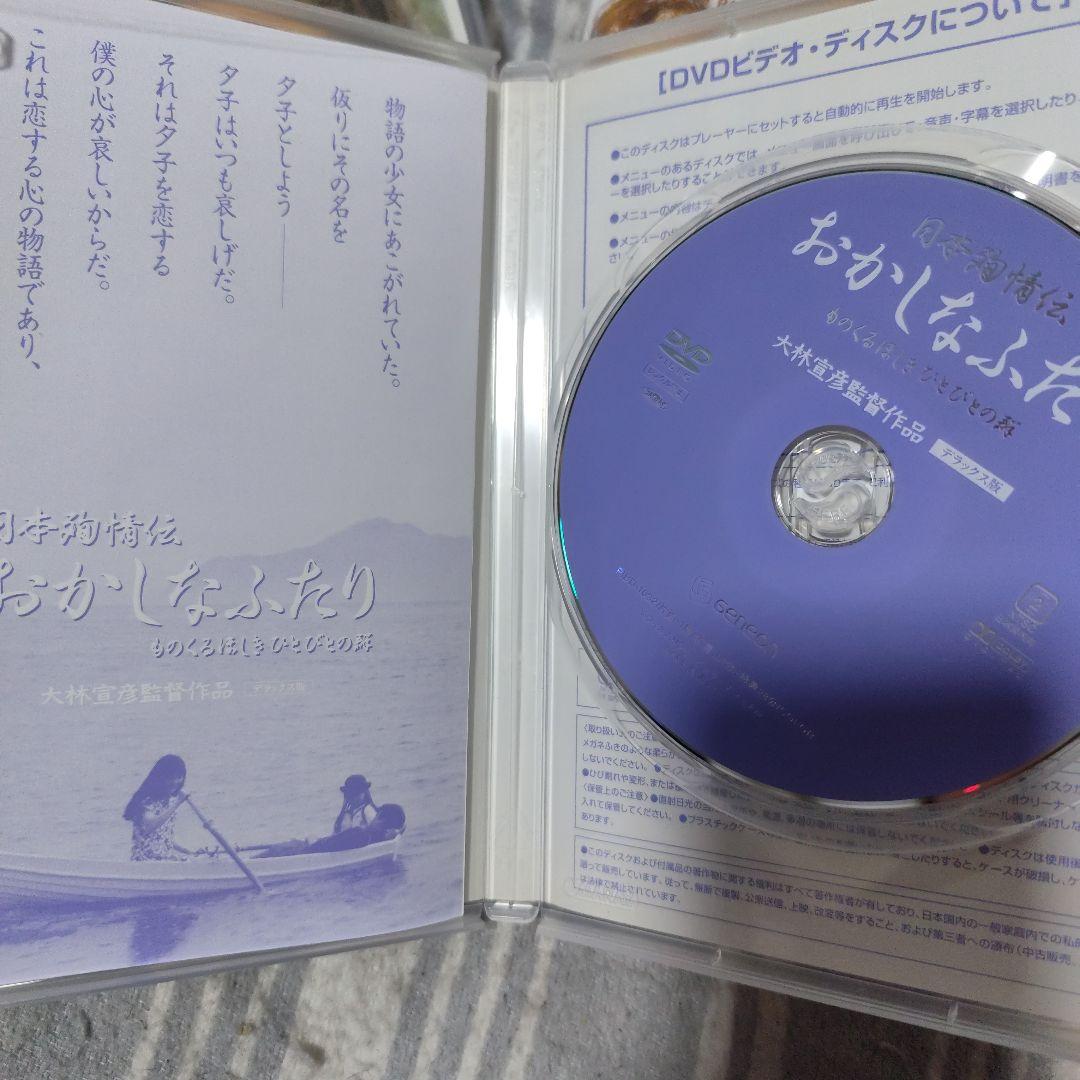 大林宣彦DVDコレクションBOX 第弐集《青春の想ひ出》〈3枚組〉