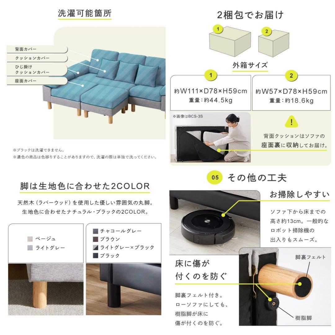 ソファ　ソファー　ソファセット　ソファベッド　L字ソファ　3人掛　グレーブラック