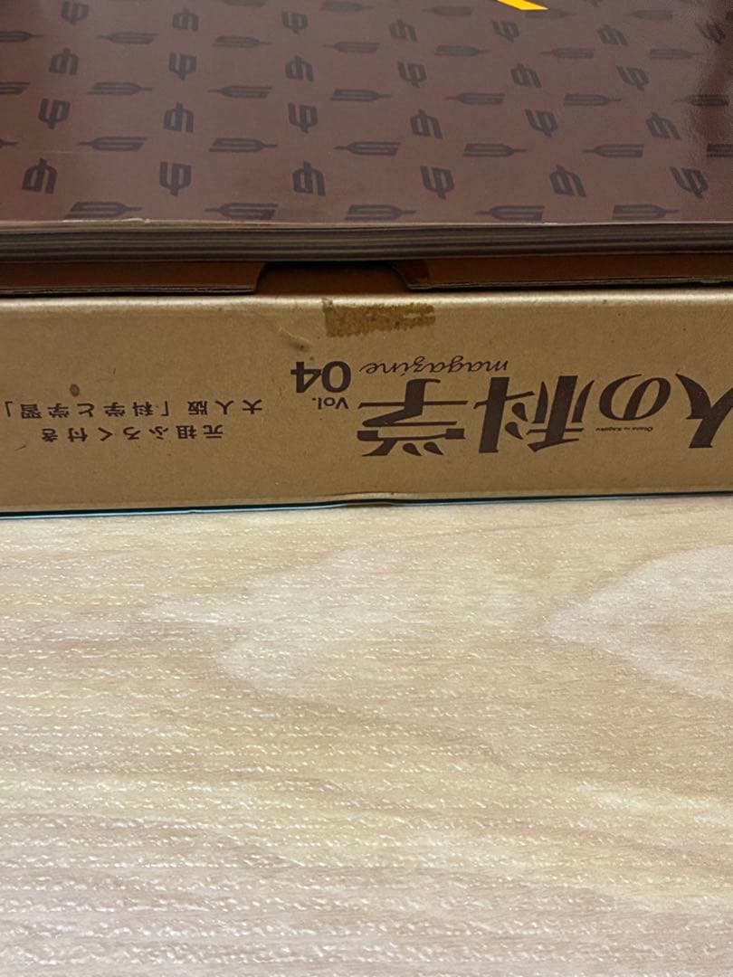 大人の科学マガジン Vol.04 ラジオキット