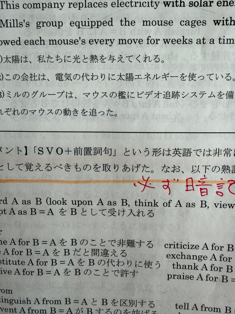 2024年度 東海大学 展学のすすめ 過去問 KALS医学部学士編入