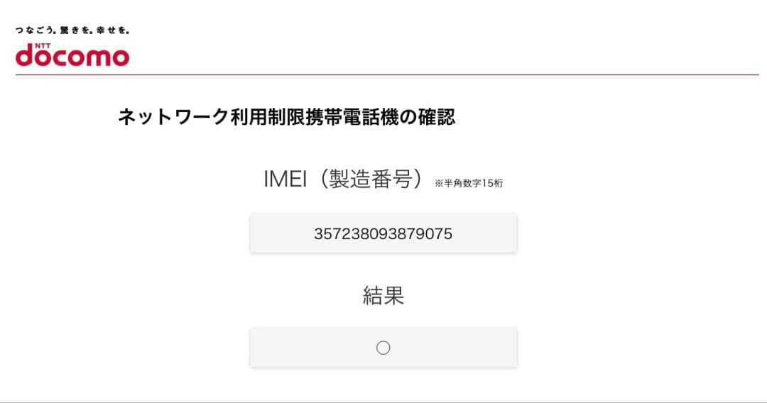 iPhonexs256GBシルバーSIMフリー