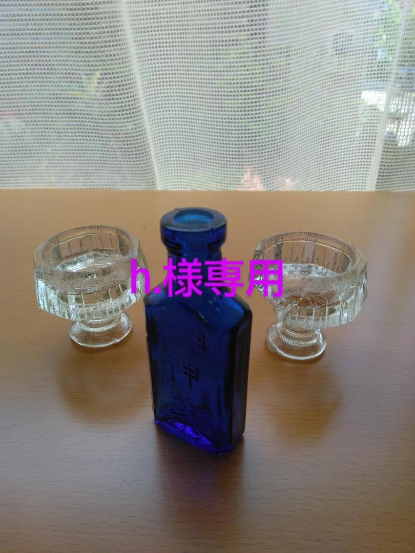 レトロ瓶☆舐め菓子瓶・コバルトブルー