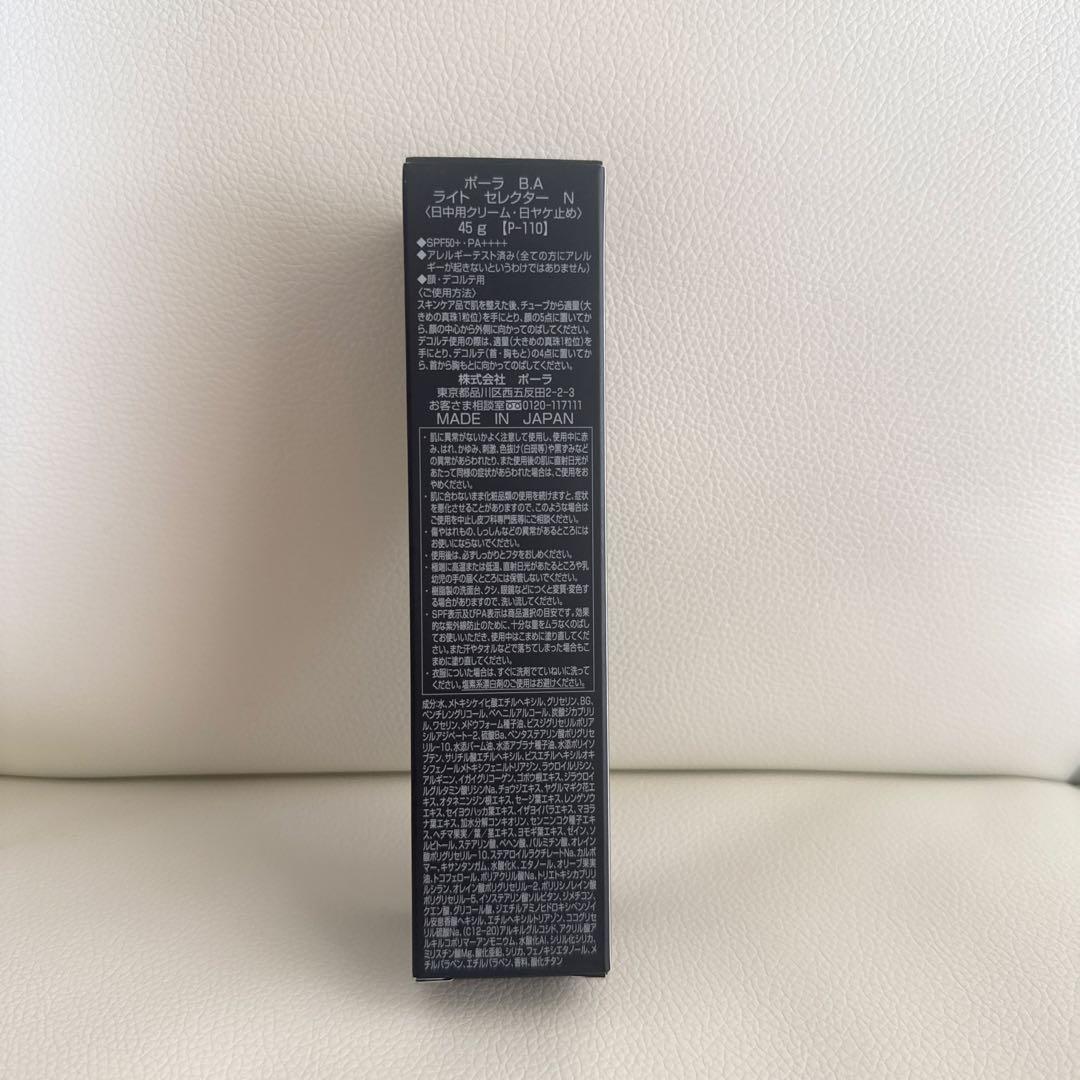 POLAポーラBA ライト セレクター N45g日焼け止め、UV