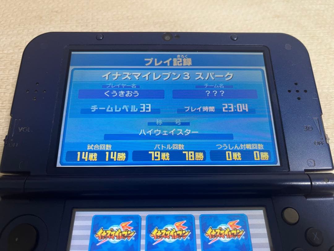 3DS イナズマイレブン1・2・3！！円堂守伝説