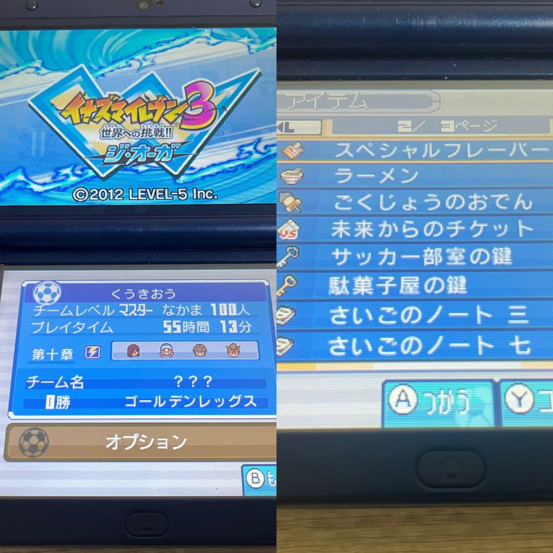 3DS イナズマイレブン1・2・3！！円堂守伝説